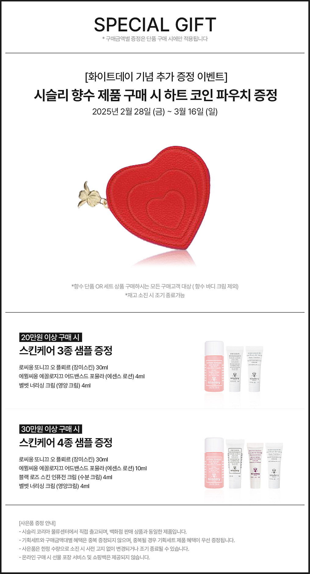 갤러리아 오 뒤 스와르 100ml 피 그리닝 리미티드 에디션 - G마켓 모바일