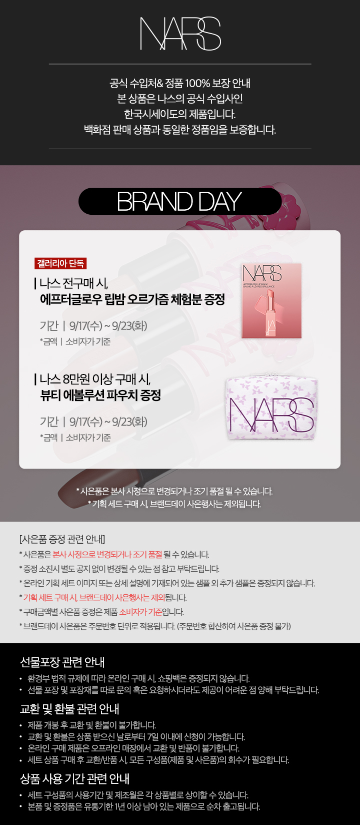 갤러리아 나스 단독 라이트 리플렉팅 파운데이션 세트 - G마켓 모바일