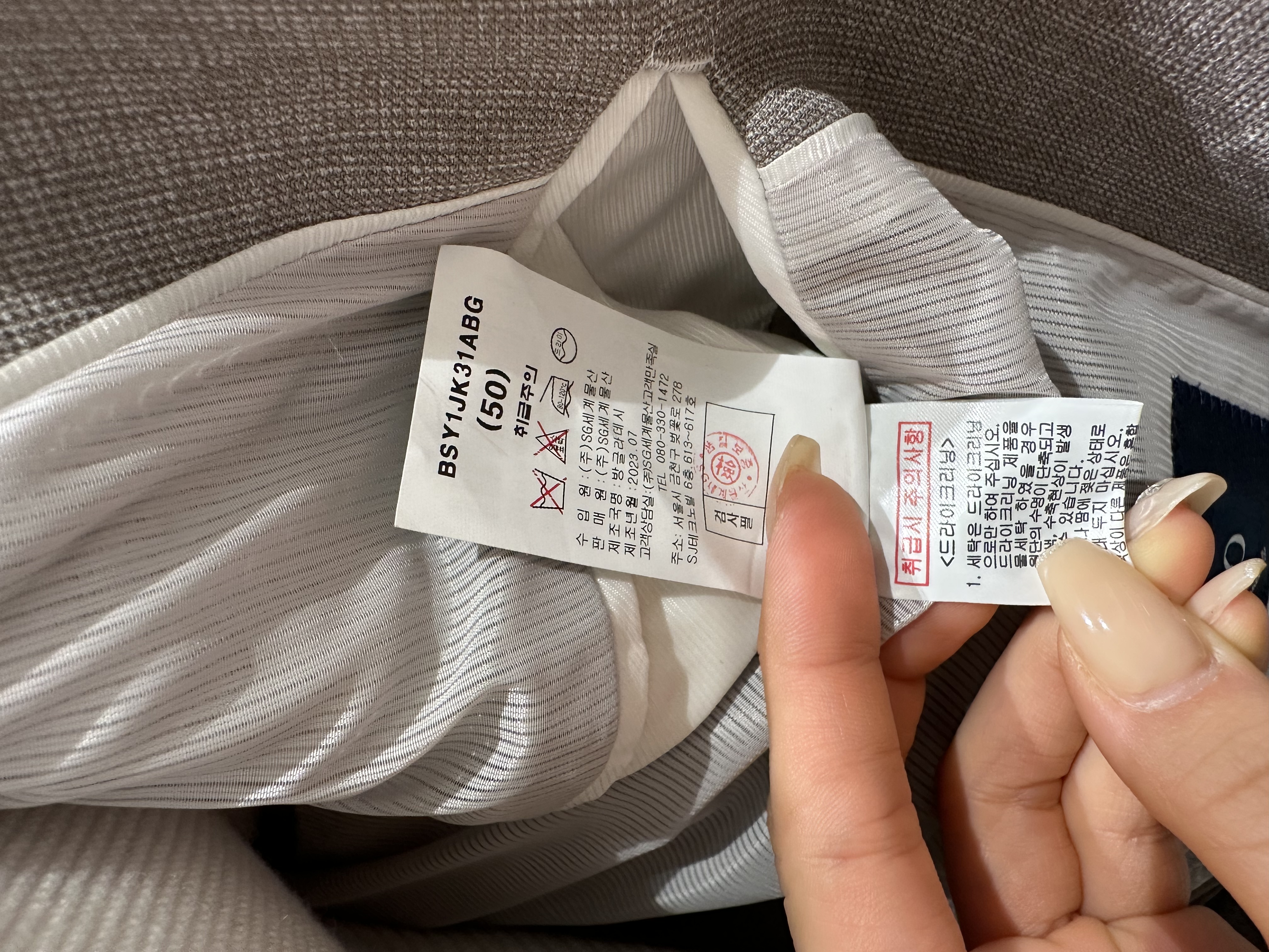 갤러리아 타임월드바쏘 SS 베이지 셋업 ...