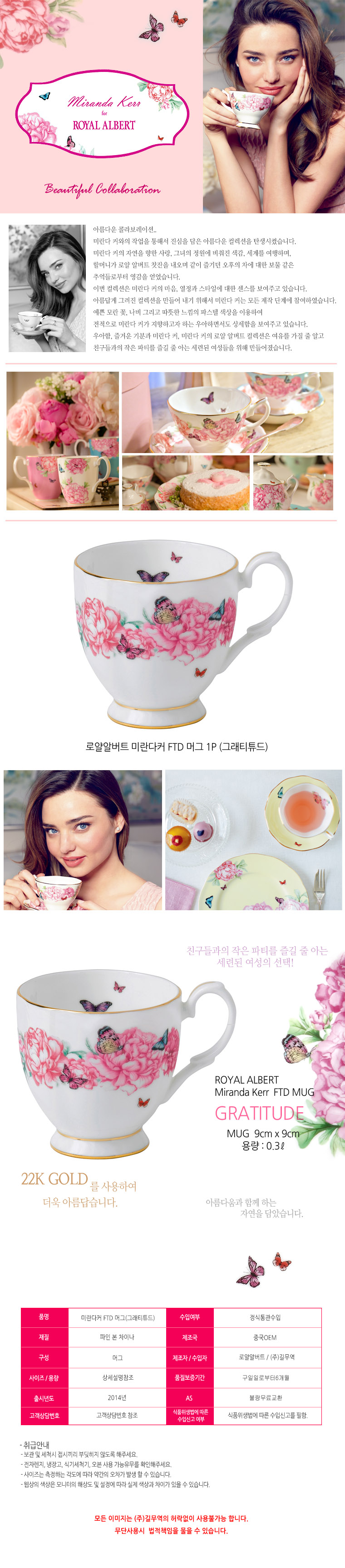 로얄알버트 미란다 FDT머그 GRAT