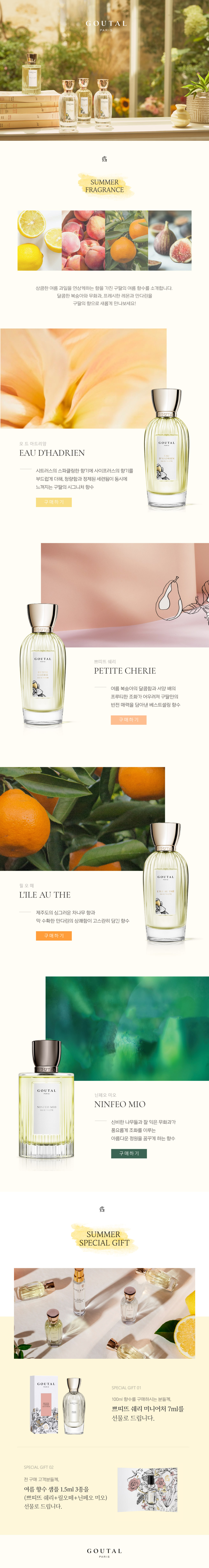 SUMMER FRAGRANCE