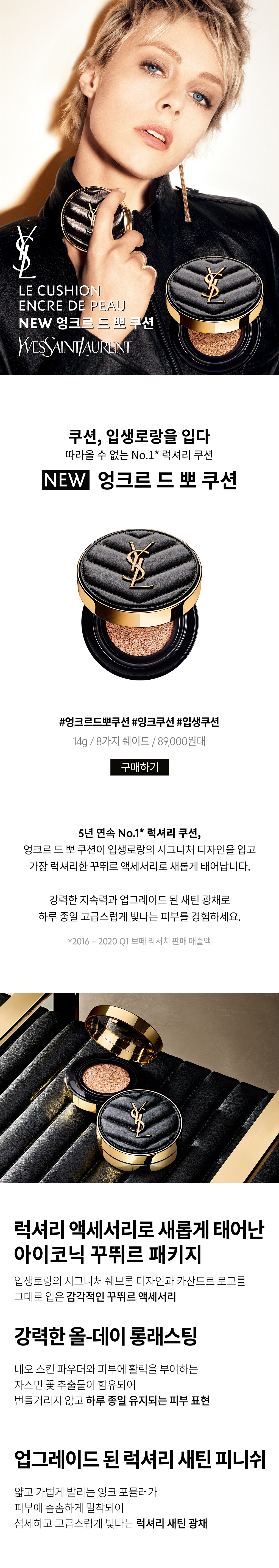 EDP쿠션