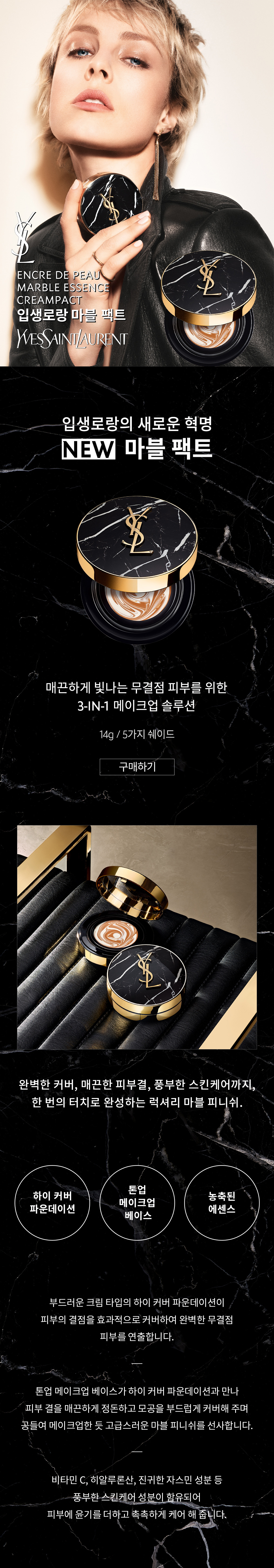마블팩트