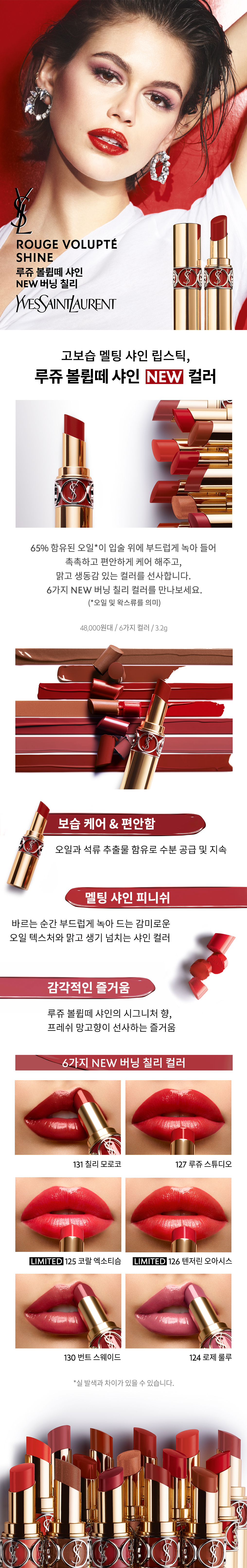 샤인