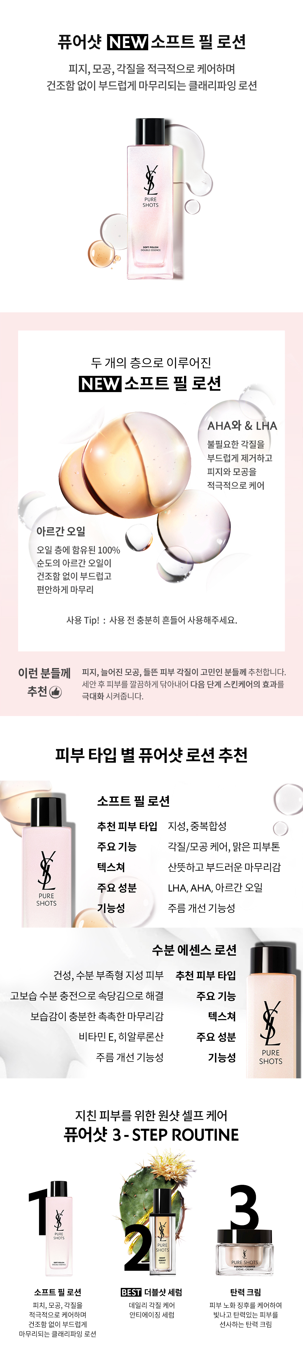 퓨어샷