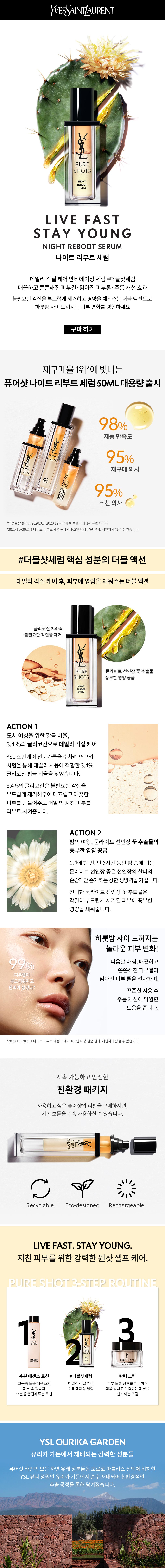 퓨어샷