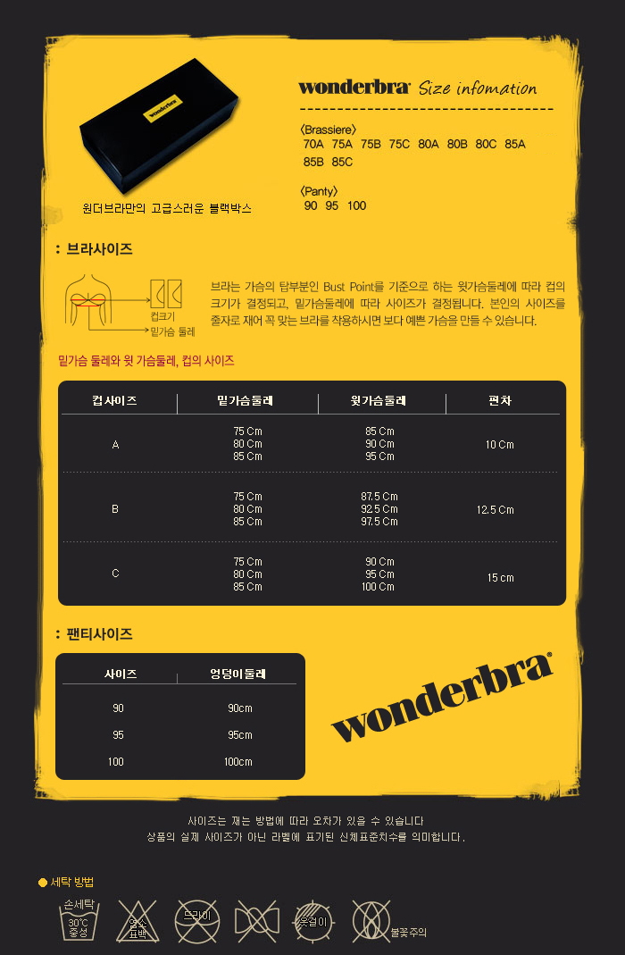 (2종택1) 큰컵전용 원더플러스 퓨징브라 (70D,70E,C~E컵) WBWBR9A16T