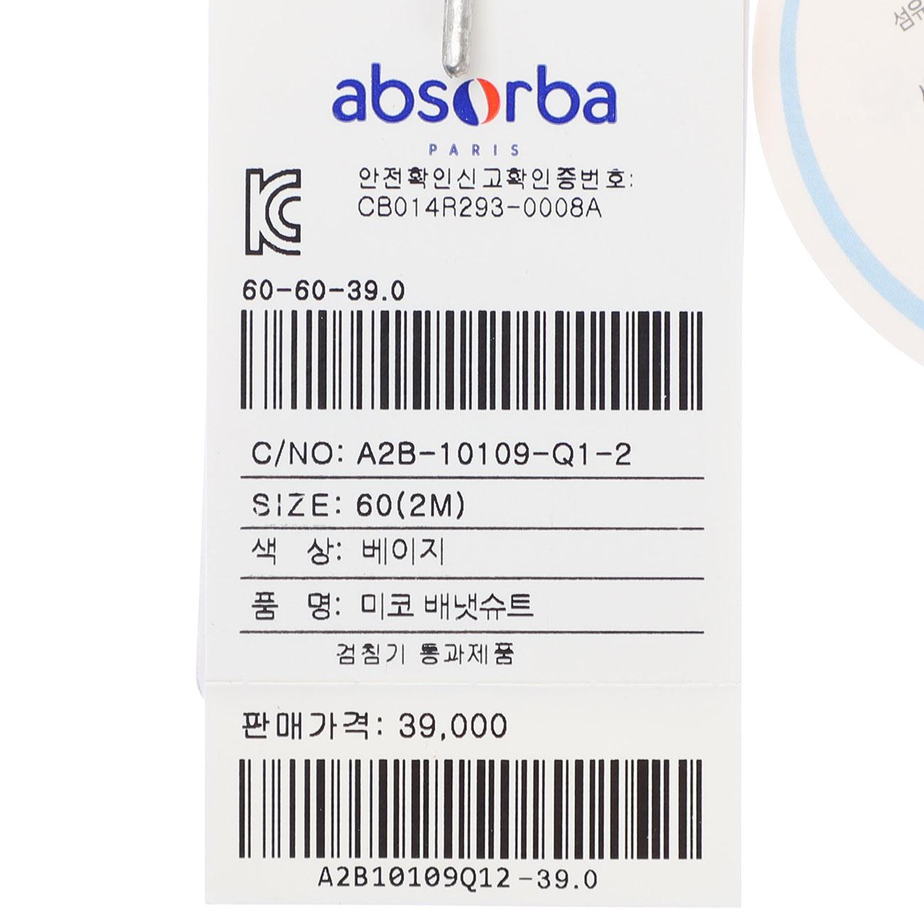 (압소바뱀띠출산조카)미코배냇슈트(A2B-10109)