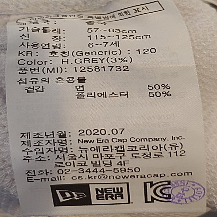 [갤러리아] 뉴에라키즈 컴퍼니 크루 팬츠 화이트/12581732 - NS홈쇼핑