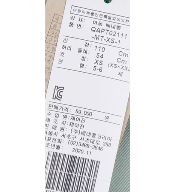 [갤러리아] 21SS베네통키즈베이직컬러팬츠(QAPT02111MT) - NS홈쇼핑  [갤러리아] 21SS베네통키즈베이직컬러팬츠(QAPT02111MT) - NS홈쇼핑