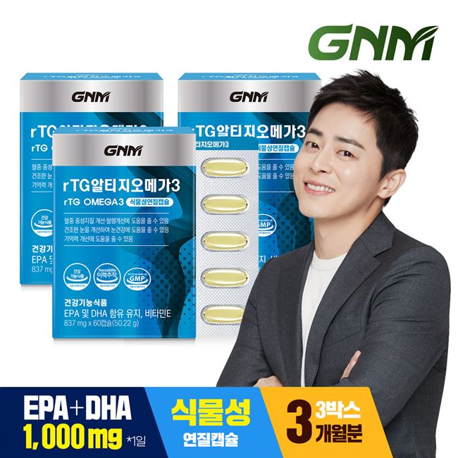 [EPA+DHA 1,000mg/1일] GNM rTG 알티지오메가3 60캡슐 3박스/비타민E