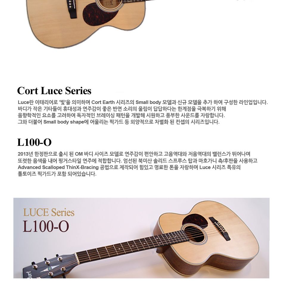 cort L100-0 TP アコースティックギター 콜트 어쿠스틱 기타 Cort L100O / L100-O (무광/NS)