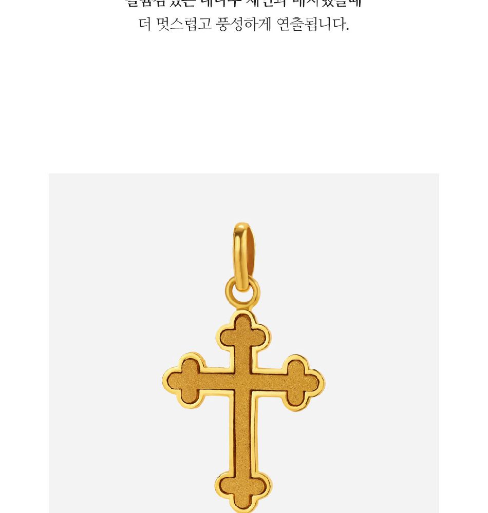 한국금다이아몬드 | 남자 순금 펜던트 신 십자가 24K 11.25g 팬던트 | 갤러리아몰