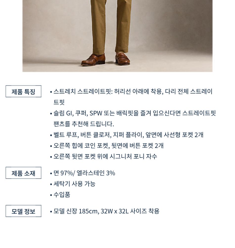 폴로 랄프 로렌 | 폴로 랄프 로렌 남성 스트레치 스트레이트핏 워시 치노 팬츠(MNPOPNT14G206892 | 갤러리아몰