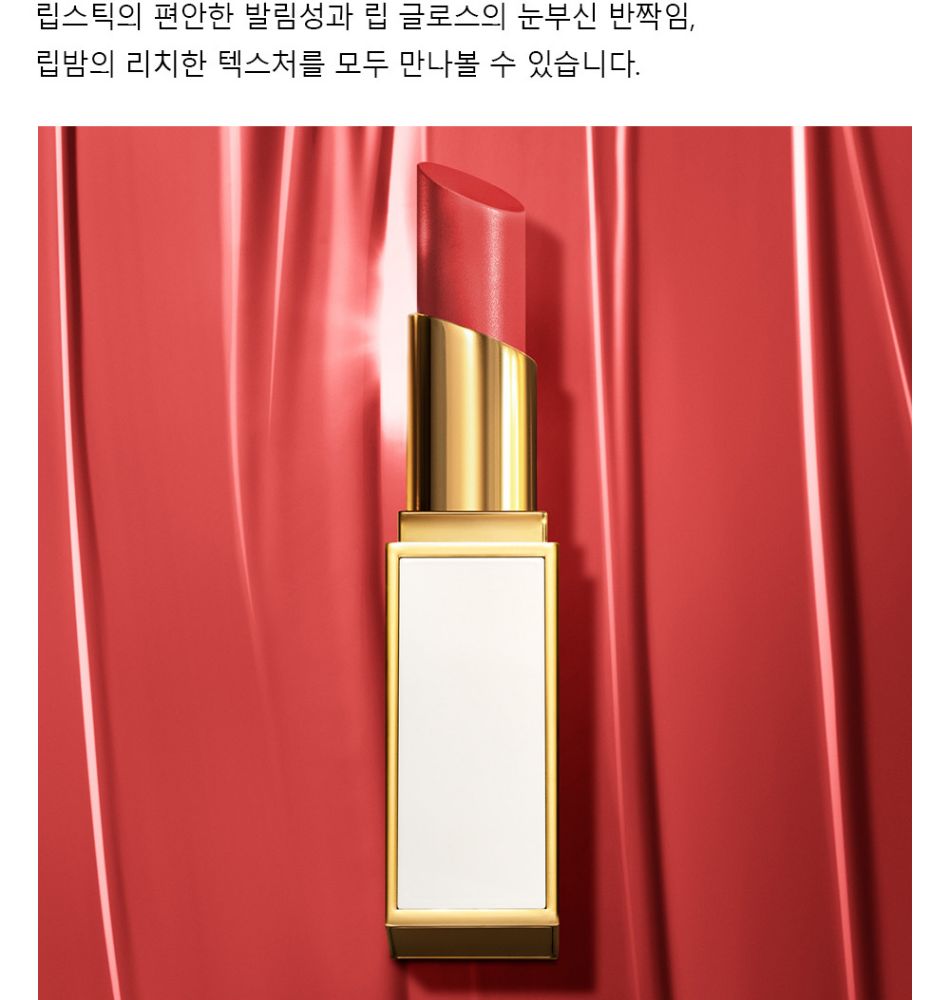 톰 포드 뷰티 | NEW 울트라 샤인 립 컬러 | 갤러리아몰