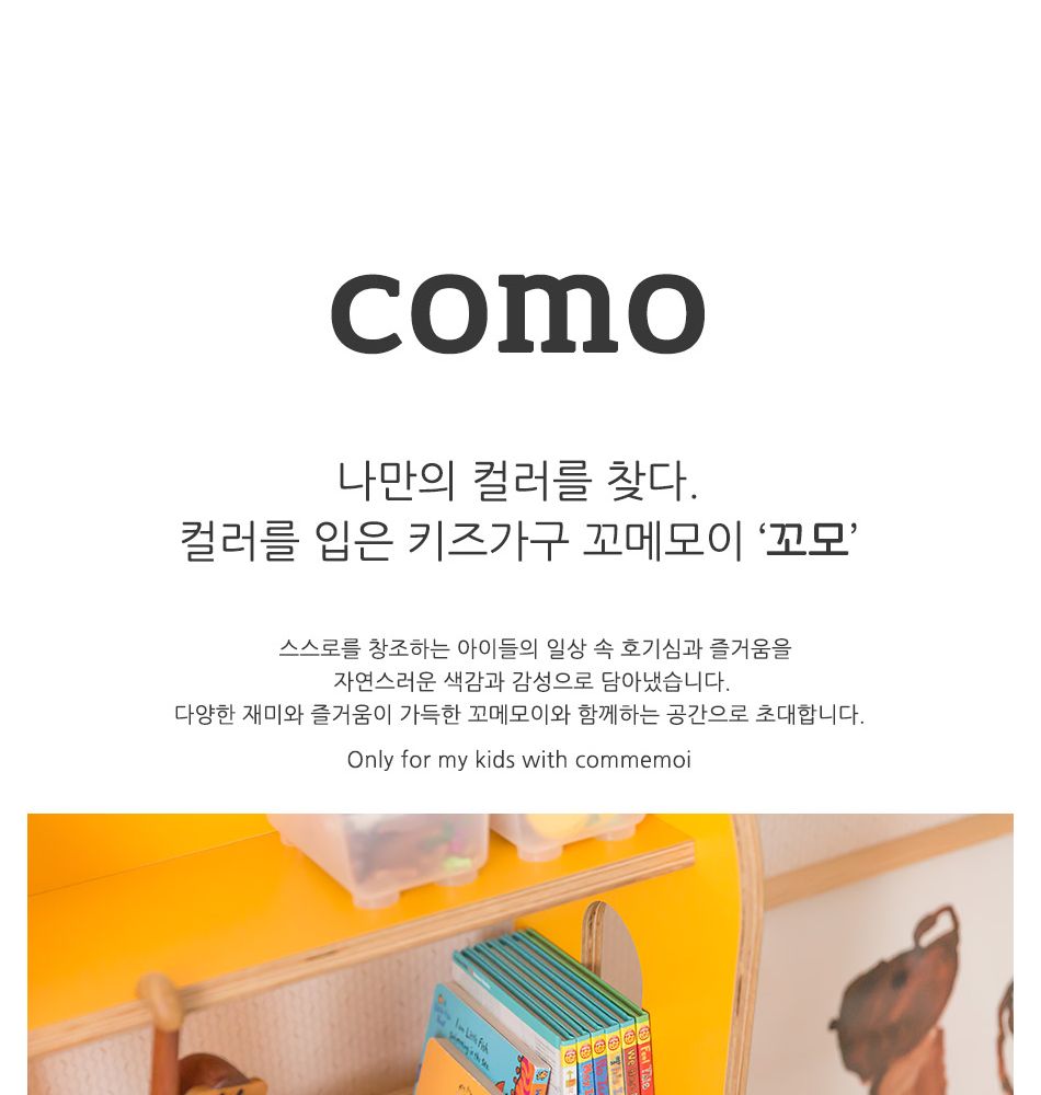 꼬메모이 | [꼬메모이] 꼬모 북트롤리 3단 / 자작나무 HPL 이동식 책장 | 갤러리아몰