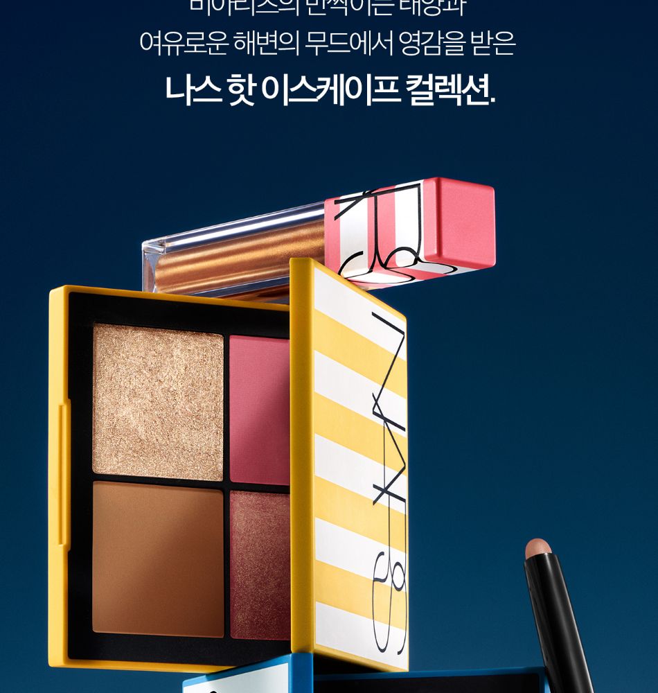 나스 | 나스 [NEW/리미티드] 핫 이스케이프 컬렉션 치크 팔레트 | 갤러리아몰