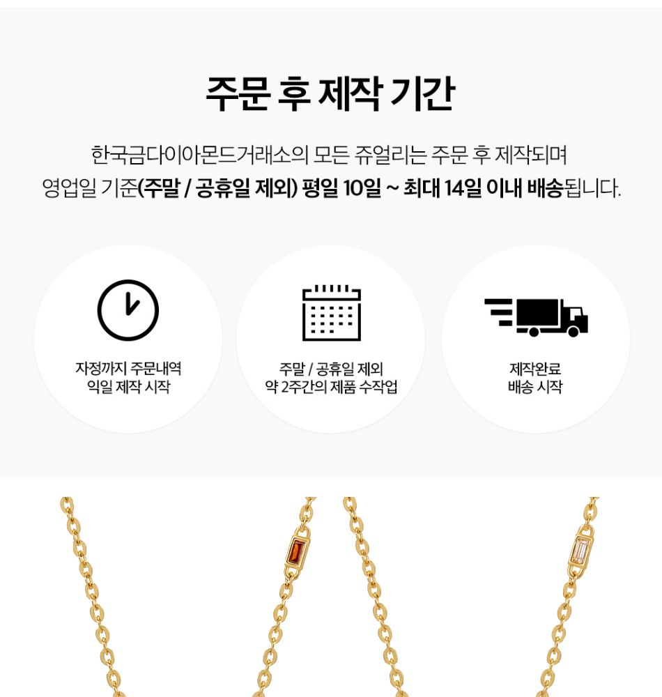 한국금다이아몬드 | 순금 목걸이 24K 원통 큐빅 디자인 7.5g 18K장식 택1 | 갤러리아몰