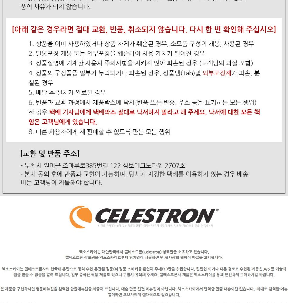선두과학사 | 셀레스트론 Celestron CPC 800 XLT GPS 천체망원경 | 갤러리아몰