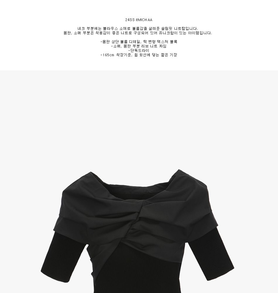 잇미샤] 텍스쳐 블럭 리브 니트탑 ITO5KPO850