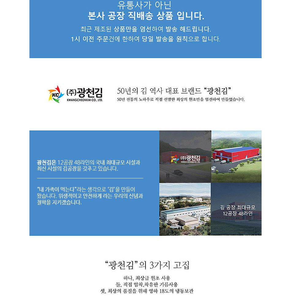 광천김] 본사배송 소문난 광천김 재래도시락김 16단X8팩 (총128봉)