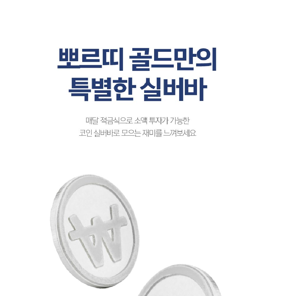 뽀르띠 | [뽀르띠] 순은 99.9% 10g 코인 실버바 | 갤러리아몰