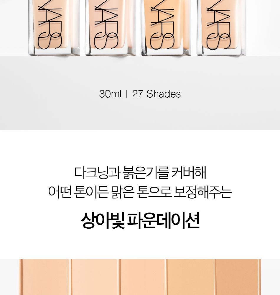 나스 | 나스 [NEW 컬러추가] 라이트 리플렉팅 파운데이션 | 갤러리아몰