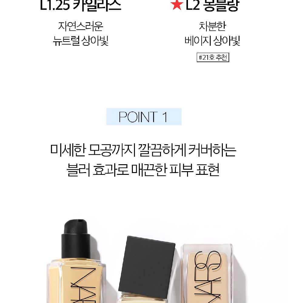 나스 | 나스 [NEW 컬러추가] 라이트 리플렉팅 파운데이션 | 갤러리아몰