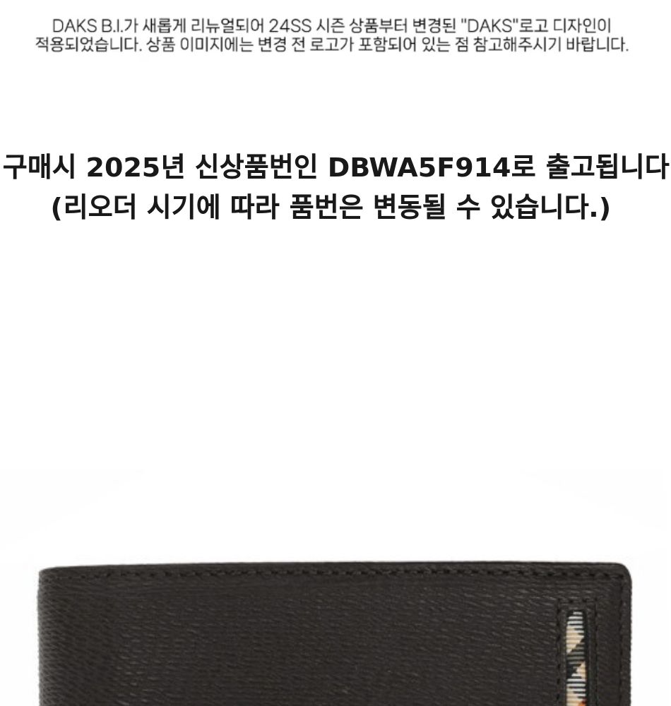 닥스 | DBWA4E914 닥스 [선물포장] 다크브라운 체크배색 남성 반지갑 | 갤러리아몰