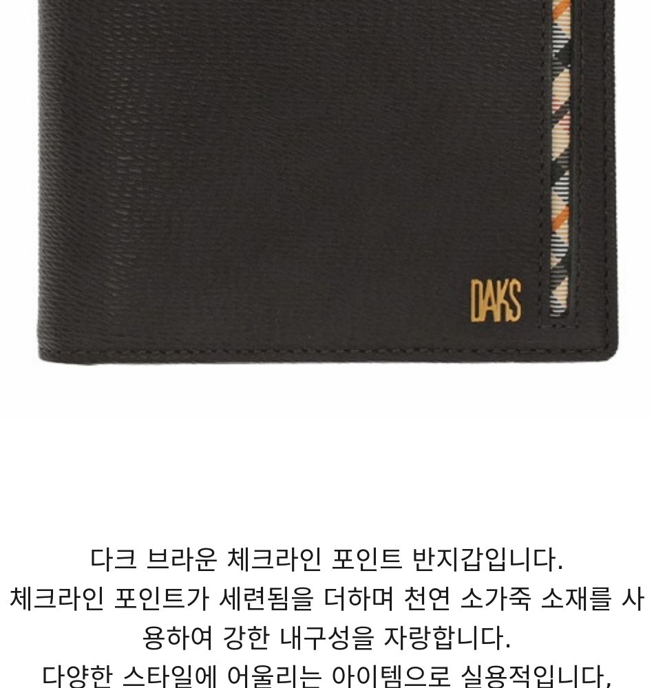 닥스 | DBWA4E914 닥스 [선물포장] 다크브라운 체크배색 남성 반지갑 | 갤러리아몰