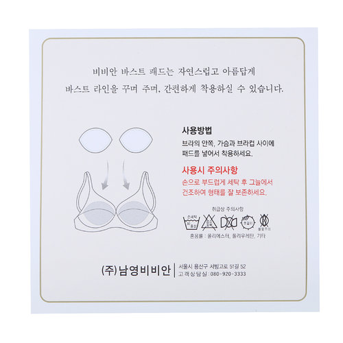 [갤러리아] [비비안][여]숨쉬는 바스트 메쉬완패드(PD0022/APRI) - NS홈쇼핑